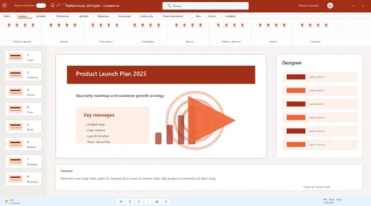 Интерфейс Microsoft PowerPoint 2025 для Windows XP