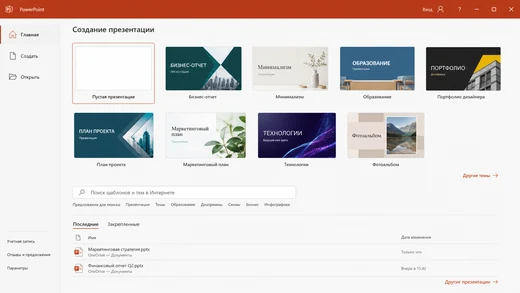 Microsoft PowerPoint